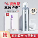 玫丽盼日本玫丽盼泡沫发蜡摩丝 保湿定型卷发护卷男女士羊毛卷泡泡发胶 【中度定型】5号摩丝 200g 1瓶