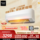 松下空调松之舞 速冷低噪音 挂机1.5匹新一级能效省电 变频冷暖 国家补贴 独立除湿 自清洁HZ35K410Q