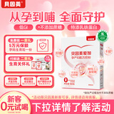 贝因美爱加孕妇奶粉盒装189g 含乳铁蛋白酵母β-葡聚糖 膳食纤维 0蔗糖