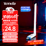 Tenda腾达USB无线网卡WiFi6 智能免驱AX300 无线网卡台式机专用 无线wifi接收发射器 外置高增益天线 