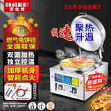 厨仕博燃气电饼铛摆摊商用酱香饼锅燃气烤饼炉千层葱油饼烙饼机煎饼锅煤气烤饼机酱香饼烤饼机燃气摆摊 100型三轮车摆摊锅径54深2.8CM 下单默认发液化气款【需要天然气款联系客服】