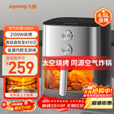 九阳（Joyoung）空气炸锅上下双热源焱烤免翻面6.5L大容量炎烤可视大视窗旋钮家用炸烤炸一体金属内腔KL65-V596Y