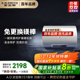 史密斯（A.O.SMITH）60升电热水器 专利免更换镁棒 金圭内胆 短款 速热节能 大屏E60VC0-B 一级能效