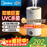 美的（Midea）【UVC杀菌】空气加湿器家用卧室超声波母婴幼儿办公室静音大雾量宿舍小型喷雾器桌面雾化器S-UV98K