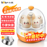 小熊（Bear）煮蛋器蒸蛋器单层家用自动断电迷你早餐神器鸡蛋羹蒸鸡蛋器蒸蛋机炖蛋器蒸蛋锅防干烧便携式电蒸锅 单层