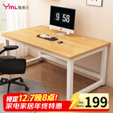 雅美乐电脑桌书桌学习桌实木芯桌子 简易家用办公电竞电脑桌台式工作台