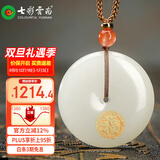 七彩云南和田玉平安扣吊坠男女款情侣玉坠玉佩青白玉项链情人节生日礼物