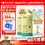 Inne因你小金条钙镁锌儿童钙液体钙6个月-6岁维生素d3婴幼儿2罐草莓味