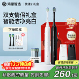 华为智选力博得智能声波牙刷2 优漾礼盒双支装 情侣成人电动牙刷鸿蒙智选 情侣生日礼物  (星夜黑+光感白)