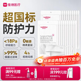 维德（WELLDAY）一次性成人医用外科口罩200只秋冬透气防尘防花粉雾霾口罩灭菌级