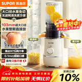 苏泊尔（SUPOR）榨汁机渣汁分离原汁机多功能家用鲜榨果蔬机大口径免切水果搅拌机电动果汁机SJ35