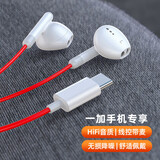 网懿 适配极微一加15 13 12 11 Pro ACE6 3 2V耳机ace有线OnePlus 9 Pro 9r 10 1+7 8 t游戏电竞 扁头type-c手机耳机【升级带麦版】白红
