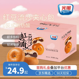 光明红豆流沙夹心欧包 400g*箱 网红面包蛋糕早餐吐司零食代餐