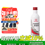 本田原厂汽油发动机清洁剂燃油宝添加剂 适用于东风本田全系车型250ml