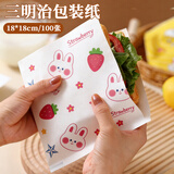 杰凯诺三明治开口包装纸肉夹馍纸袋汉堡纸手抓饼油袋18*18cm兔子款100张