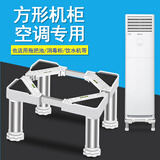御尚博美立式柜式空调底座室内机2/3P长方形柜机加高托架底座支架不锈钢脚 4脚（总高14-17cm）白色G10