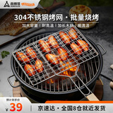 尚烤佳（Suncojia）304烤鱼夹 家用不锈钢烤蔬菜夹 加粗加密烧烤烤鱼网夹网篦子工具