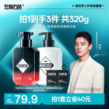 左颜右色【郑恺代言】男士早晚双效洗面奶亮肤洁面乳套装保湿护肤品送男友