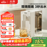 北鼎（Buydeem）饮水机家用台式办公室桌面即热式饮水机茶吧机泡奶冲奶水壶饮水机一体机年会采购3L DS95松露白
