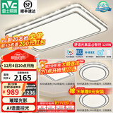 雷士（NVC）吸顶灯客厅灯语音智能现代轻奢新中式卧室灯led照明灯具套餐-晶宏 【舒适光】智控客厅3室1厅
