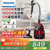 飞利浦（PHILIPS）卧式吸尘器家用清洁机强劲大功率大吸力吸灰吸尘吸螨虫除螨宠物家庭适用FC9735/81