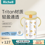 利其尔（Richell）透透水杯宝宝学饮杯儿童吸管杯婴儿水壶奶瓶直饮杯牛奶杯喝水杯 破壳小鸡水杯新款 320ml 吸管型 320ml