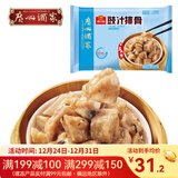 广州酒家 豉汁排骨广东早点早茶菜式粤式风味广式点心速冻速食菜式 豉汁排骨250g