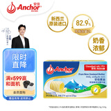 安佳(Anchor)新西兰进口 动物黄油原味无添加盐227g 烘焙原料牛排曲奇