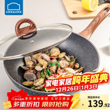 乐扣乐扣（LOCK&LOCK）麦饭石色炒锅不粘锅煎锅煎蛋牛排炒菜锅家用无油烟电磁炉燃气通用 28CM【带硅胶铲】