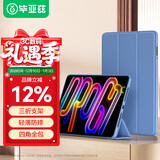 毕亚兹适用2025款联想平板小新ProGT保护壳 联想平板电脑11.1英寸保护套 全包防摔 智能休眠PB619-薰衣草