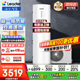 海尔（Haier）国家补贴空气能电热水器超一级能效200升双变频80℃高水温杀菌 家用速热空气源电辅热泵热水器统帅 MA7【200升定频】超一级节能/大水量