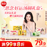 思念白鹿定制礼盒2089g（含专属周边小卡*2，透卡*1） 送礼甜品汤圆