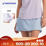迪卡侬网球羽毛球裙女夏季休闲裙弹力运动短裙半身裙-5591801