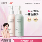 半亩花田热巴同款烟酰胺身体乳润肤留香补水保湿干燥皮肤500ml