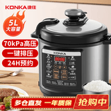 康佳（KONKA）电压力锅 5L家用多功能电高压锅不粘内胆高压电饭煲 智能预约压力锅 KYLG-5006E-W