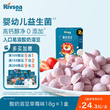 禾泱泱酸奶溶豆草莓味18g 高钙高蛋白入口易溶好吞咽宝宝零食