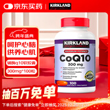 科克兰柯克兰辅酶Q10软胶囊Coq10呵护心脏脑健康美国进口100粒