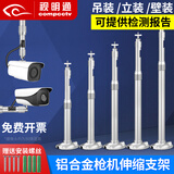 视明通 监控伸缩支架室内外铝合金吊装壁装 枪机摄像头支架加长杆万向支架 银色：20-40cm