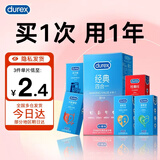 杜蕾斯避孕套经典四合一大胆爱吧超薄安全套套 男女专用计生情趣用品 超值整年套餐【共40只】