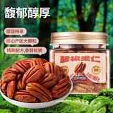 三只松鼠碧根果仁118g/罐 每日坚果炒货干果进口休闲零食年货送礼小吃