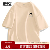 雪中飞白色短袖t恤女2025新款夏季纯棉宽松半袖女士简约休闲超好看上衣 卡其色|7101-22855F (男款) 2XL