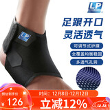 LP768CN专业运动护踝崴脚扭伤防护篮球羽毛球脚踝关节护具加强型 S