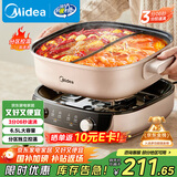 美的（Midea）电火锅鸳鸯锅火锅专用锅分体式电煮锅分控速沸多功能锅3分06秒电热锅6.5L多用途锅HGS303015
