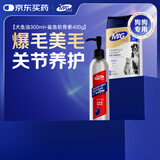 MAG狗狗专用深海鱼油300ml+宠物狗关节养护鲨鱼软骨素400g