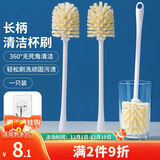 LYNN长柄杯刷 洗杯子神器顽固污渍清洁刷保温杯奶瓶茶杯刷子 1只装