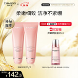 自然堂弹嫩细致洁颜霜120g*2+柔肤液60ml 紧致保湿深层清洁不紧绷