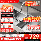 华帝（VATTI）厨房不锈钢水槽 手工大双槽洗菜盆洗碗盆水池-以旧换新S2
