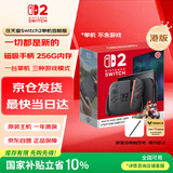Nintendo Switch便携NS2体感掌机港版 任天堂Switch2游戏机 磁吸Joy-con 2025款【单机 尝鲜版】不含游戏-现货速发