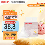 贝亲（Pigeon）自然实感第3代启衔奶嘴 宽口径奶嘴 LL号-1只装 9个月以上 BA133