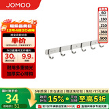 九牧（JOMOO）挂钩免打孔浴室置物架挂衣钩壁挂毛巾架太空铝6排浴室排钩939306